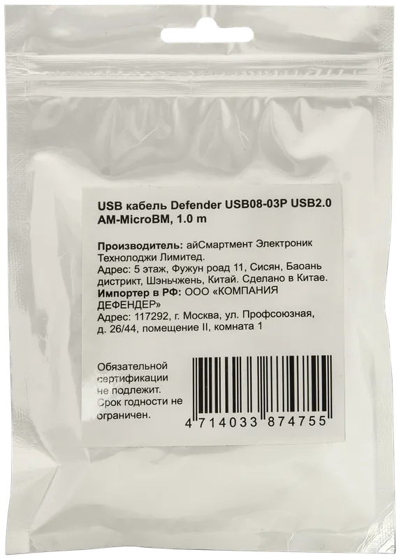 Defender - USB kaapeli USB08-03P USB2.0