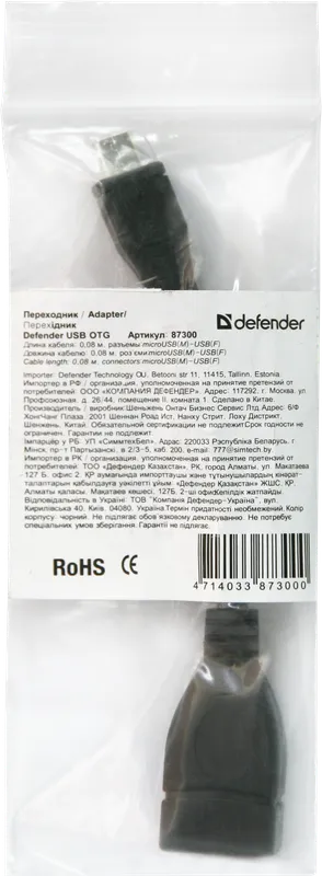 Defender - Sovitin USB OTG